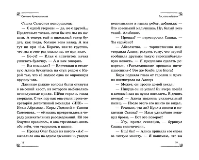 Дело оживших кукол (#6) - фото 15