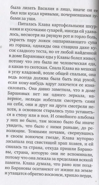 Черти - фото 4