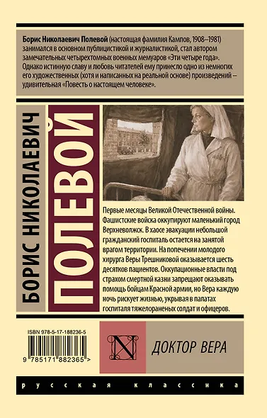 Доктор Вера - фото 2