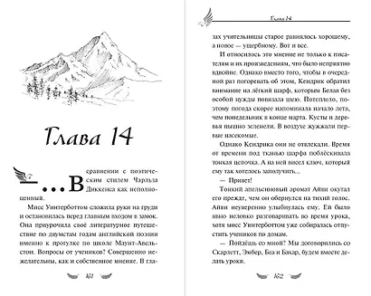 Соколиный пик. Око бури (#3) - фото 6