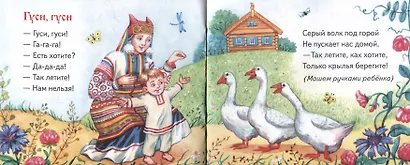 Потешки. Книжки-малышки с детским фольклором - фото 4