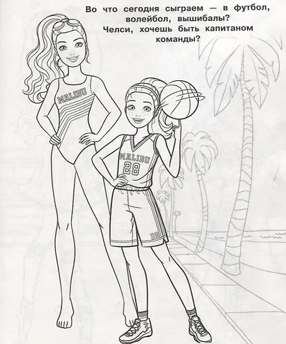 Раскраска-сумочка "Барби" - фото 3