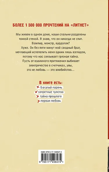 Влюбийство - фото 2