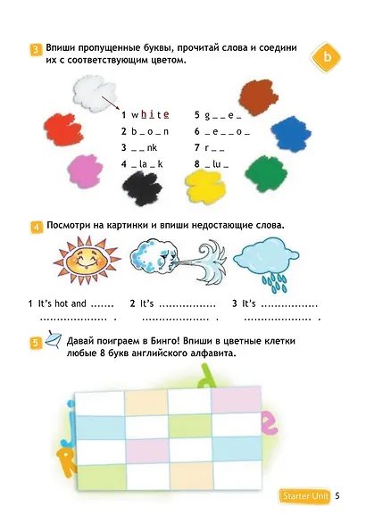 Spotlight. Английский язык. 3 класс. Рабочая тетрадь - фото 4