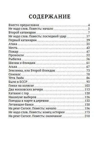 Самые обыкновенные необыкновенные приключения из детства второй половины прошлого века. Приключенческий роман - фото 2