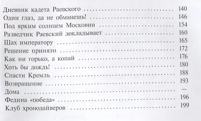 Марш оловянных солдатиков - фото 7