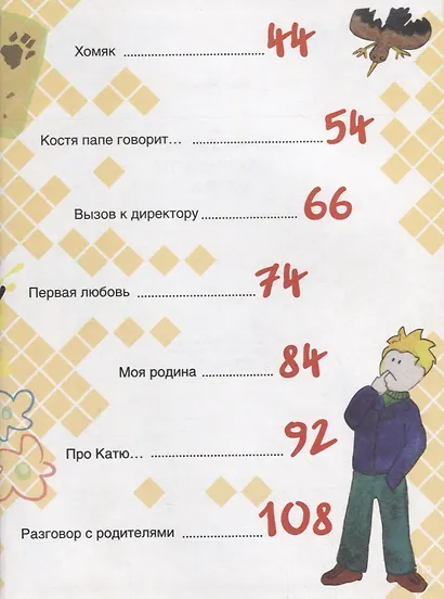 Вот и сбылась наконец-то мечта...: Стихотворения - фото 3