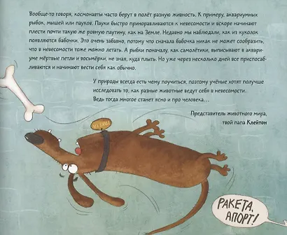 Письма из космоса - фото 5