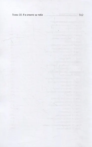 Там, где поют соловьи: Роман - фото 3