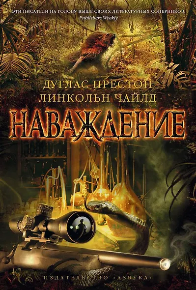 Наваждение - фото 1