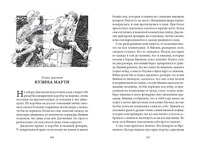 Сказки Города Времени - фото 4