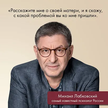 Комплект Лабковский + Шоппер В ПОДАРОК # 1 (Хочу и буду + Люблю и понимаю + Привет из детства + сумка) - фото 5