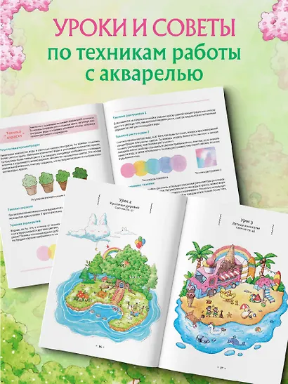 Волшебная деревня Ттэнрана. Учимся акварельной технике иллюстратора. Раскраска - фото 5