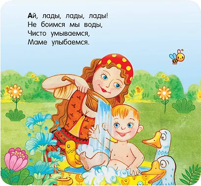 Потешки - фото 8