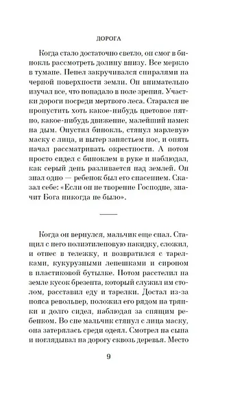 Дорога - фото 12