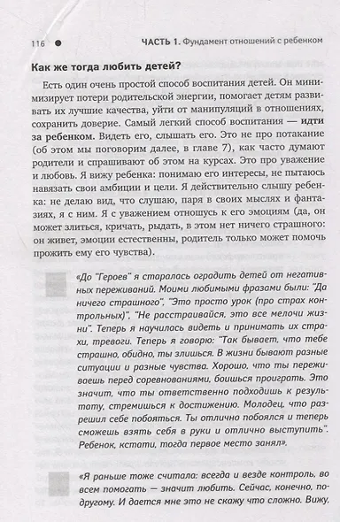 ДетоМОТИВАТОР: Игровой тренинг для детей от 3 до 15 лет и их родителей - фото 6