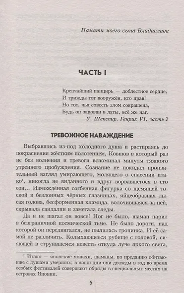 Темнее ночь перед рассветом - фото 4