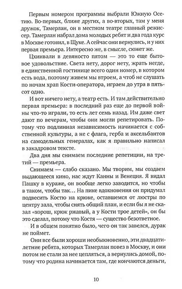 Довоенная книга: рассказы и повести - фото 4