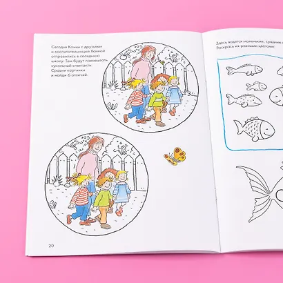 Играем и рисуем с Конни: Готовим руку к письму, учим цвета и формы - фото 9