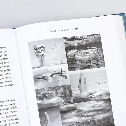 Океан вне закона: Работорговля, пиратство и контрабанда в нейтральных водах - фото 6