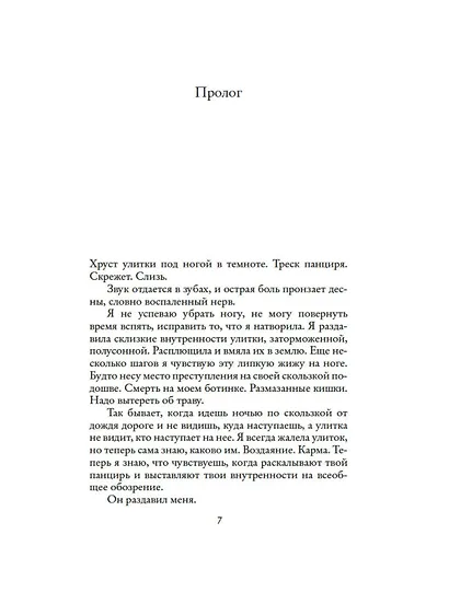 Веснушка - фото 9