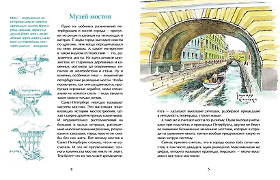 Мосты Петербурга - фото 3