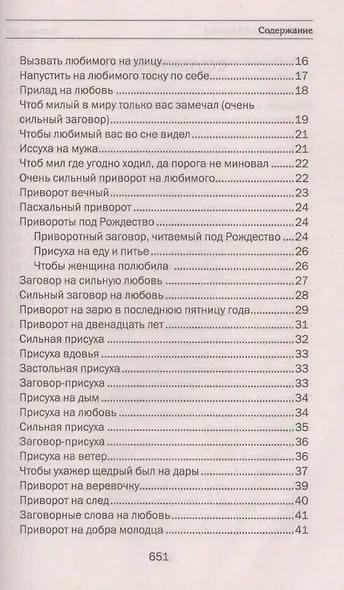 Родовой щит - фото 3