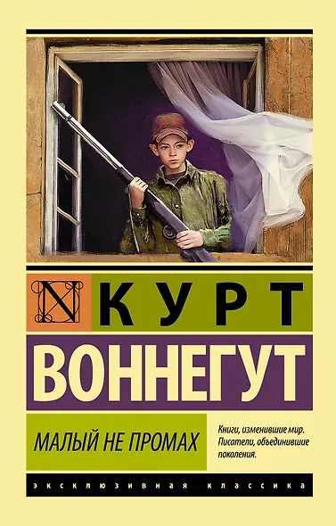 Малый не промах - фото 1