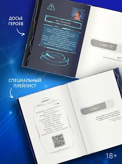 Академия 505. Циклы Ремали - фото 7