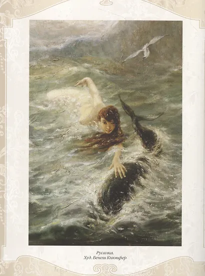 Татарские сказки - фото 3