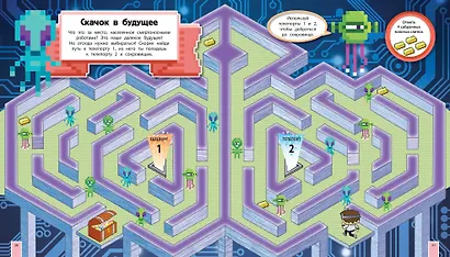 Сокровища Майнкрафта. Книга лабиринтов - фото 6