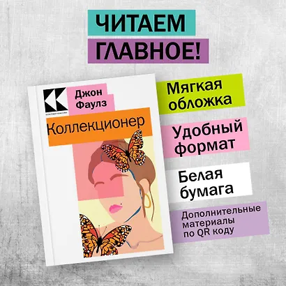 Коллекционер - фото 3