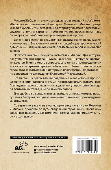 Италия. Архитектурные загадки - фото 2