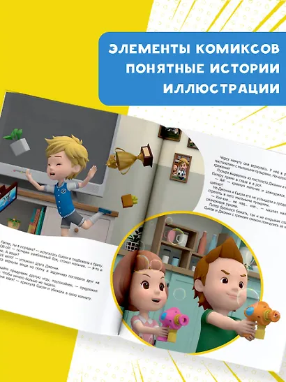 Все правила безопасности для малыша - фото 6