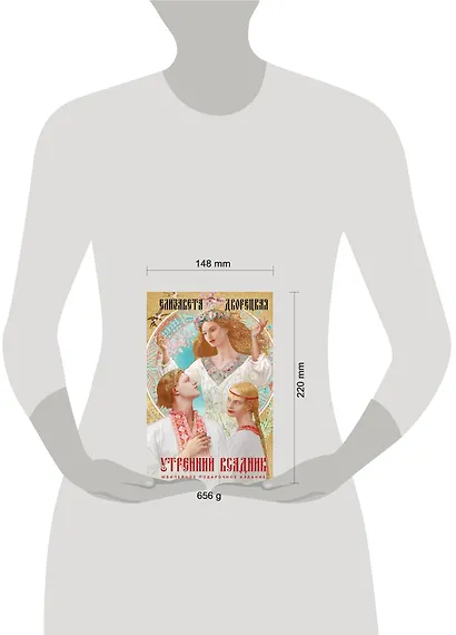 Утренний Всадник - фото 4