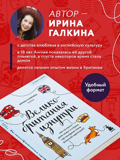 Великобритания изнутри. Как на самом деле живут в стране, где монархия стала визитной карточкой? - фото 5