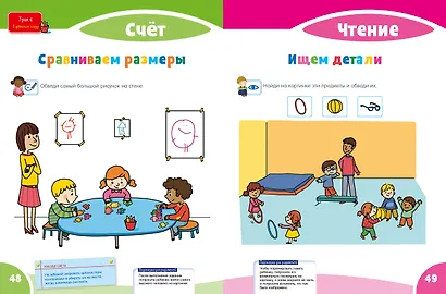 Расту и учусь. Первая тетрадка малыша. 2-3 года - фото 4