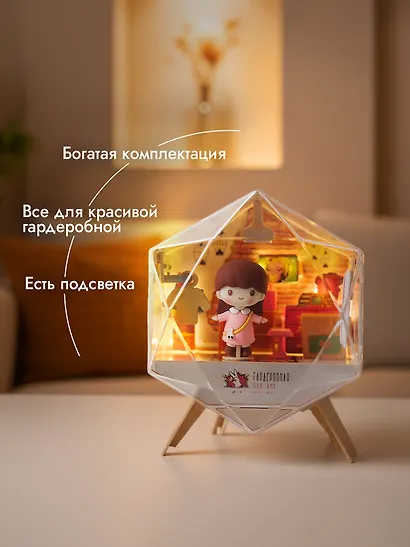 Интерьерный конструктор "Уютный уголок" Гардеробная - фото 7
