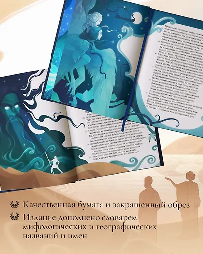 Одиссея. Подарочное издание с иллюстрациями Тани Дюрер - фото 5