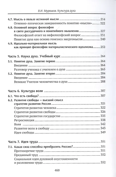 Культура духа - фото 4