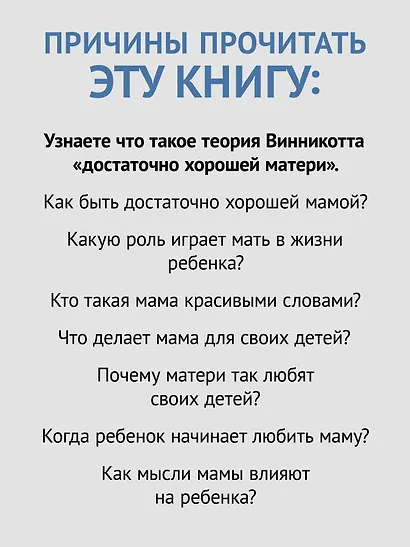 Все мы родом из родительского дома. Записки психоаналитика - фото 5