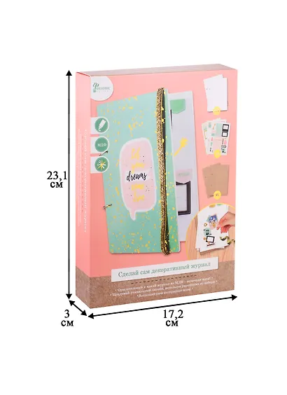 Набор для творчества. Magic Home. Журнал бирюзовый. 17x23x3см арт. 79393 - фото 2