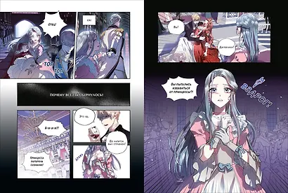 Папа, я против этого брака. Том 1 (Папа, я не выйду замуж). Манхва - фото 2