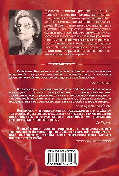 Кинжал с красной лилией - фото 2