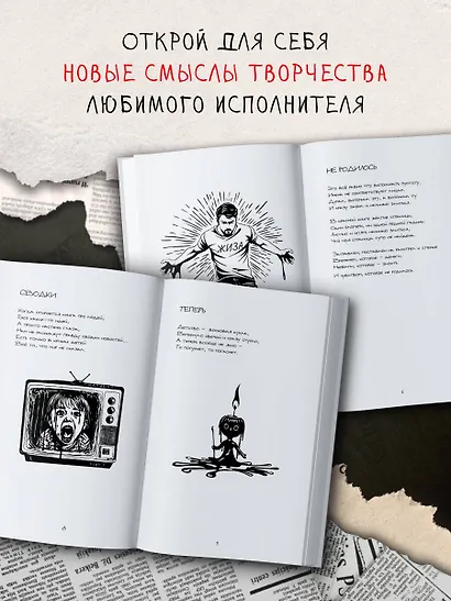 Отрывки из обрывков. Стихи. Игорь Кэш Лобанов - фото 5