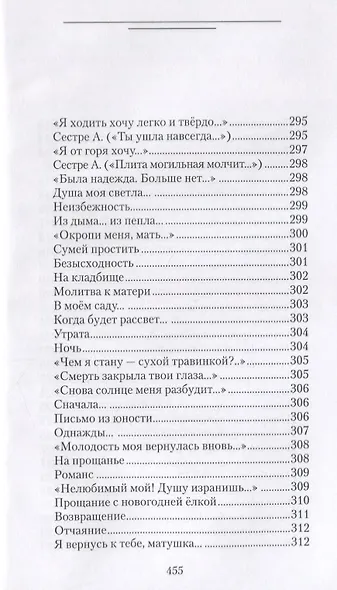 Ищу повод жить - фото 8