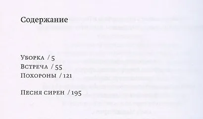 Пьесы - фото 2