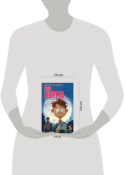 Украденная мечта (выпуск 6) - фото 4