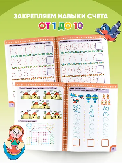 Пишем цифры и учимся считать одновременно - фото 5