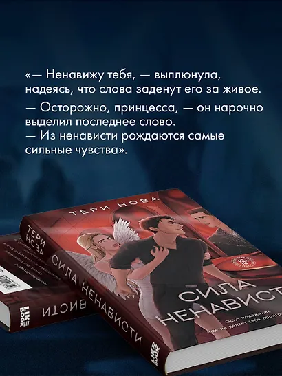 Комплект из 3-х книг: Глубина резкости (#1) + Предел скорости (#2) + Сила ненависти (#3) - фото 6